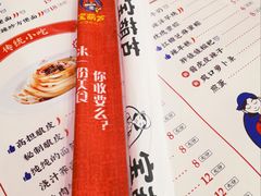 -宝葫芦西北茶食铺(中发源店)