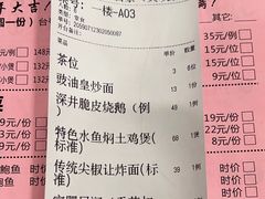 -大湾区鑫南酒家·粤菜(黄岐店)