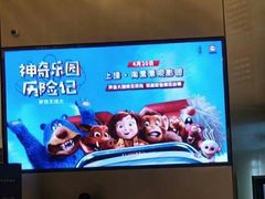 -百丽宫影城(ifc商场店)