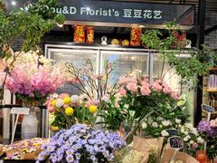 -豆豆花艺(新光天地店)