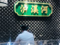 -泸溪河桃酥(江宁太阳城店)