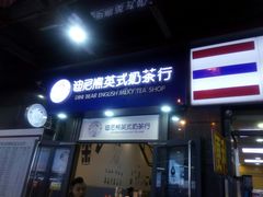 -鸿通城购物中心