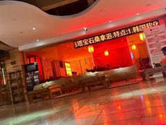 -天源宝石浴宫(和平店)