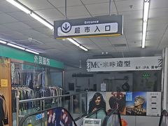 -幸福荣耀超市(学院路店)