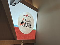 -船歌·鱼水饺青岛菜(枫蓝国际购物中心店)