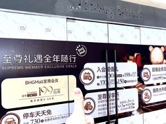 -北京华联生活超市(北京常营店)