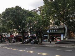 -峨眉山报国寺