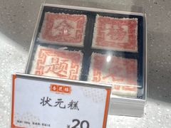 -杏花樓(福州路总店)