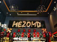 -Mezomd曼索蒂西班牙餐厅(广粤店)