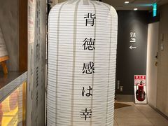-和牛放题的殿堂 肉屋横丁(秋叶原店)
