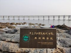 -黑石礁公园