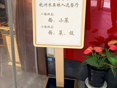 -奎元馆.百年奎元.非遗传承(西湖边的解放路店)