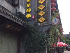 -花筑·扬州个园客栈(瘦西湖东关街店)