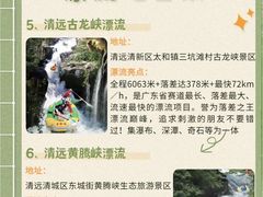 -增城大丰门漂流