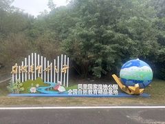 -同里国家湿地公园