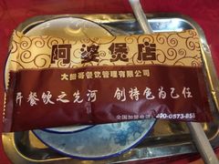 -阿隆煲店(秀仁苑店)