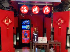 门面-海碗居(王府井店)