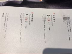 -北京老铺烤鸭(高新店)