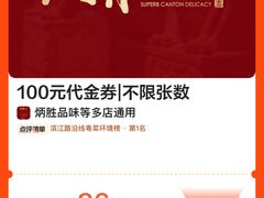 -炳胜品味(海印总店)