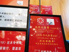 -朱仔记食府(江南大道店)