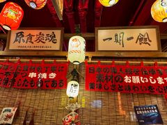 -炉胜·炉端烧·居酒屋