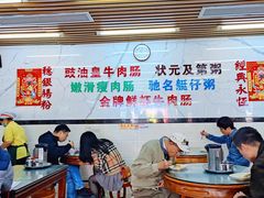 -穗银肠粉店(东川路店)