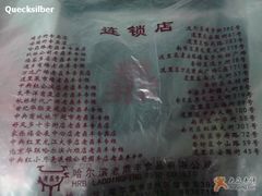 info.-老鼎丰(靖宇街总店)
