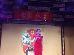 -盖碗儿梨园·变脸吐火·川剧(天府广场店)