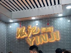 等位区-银记肠粉(文昌北路店)