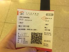 -大光明电影院(南京西路店)