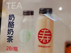 -寿奶茶·鲜奶与茶(合生汇购物中心店)