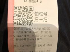 账单-蟹榭·本帮江浙菜·蟹宴(五角场合生汇商场店)