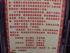 -湘子庙