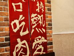 -东来菜馆•手抓海鲜家常菜•海鲜锅贴(鸽子窝店)