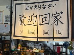 -沪水焙煎室(淡水路店)