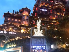 -纸盐河码头火锅(十八梯店)