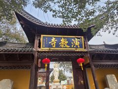 -丝绸小镇荻港古村