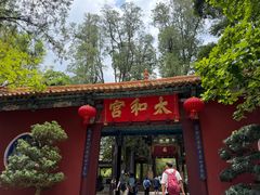 -昆明市金殿名胜区