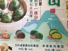 -王家沙点心店(南京西路总店)