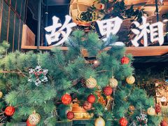 -故里湘(嘉里城店)