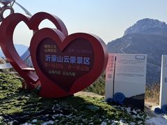 -沂蒙山旅游区云蒙景区(蒙山国家森林公园)