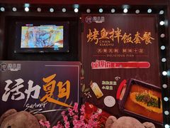 -馋火炉鱼(新世界百货望京店)