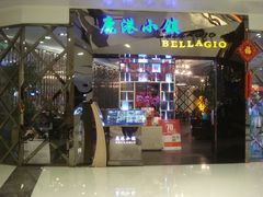 -鹿港小镇(悠唐店)