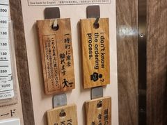 -一兰拉面(新宿中央东口店)