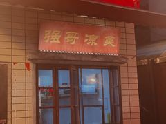 门面-文和友老长沙龙虾馆(化龙池店)