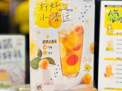 -快乐柠檬happylemon(北京APM店)