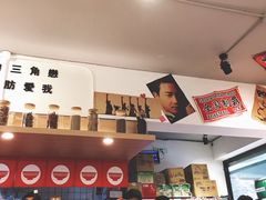 大堂-皆道拌麻辣烫·麻辣拌