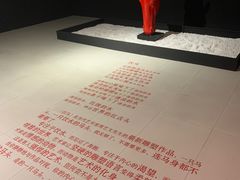 -福田美术馆——新童话主义－周艺文艺术季