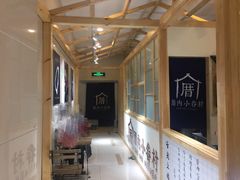 -厝内小眷村(吴江万宝店)