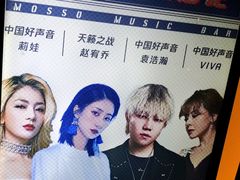 -MOSSO音乐酒吧·live house(南京旗舰店)